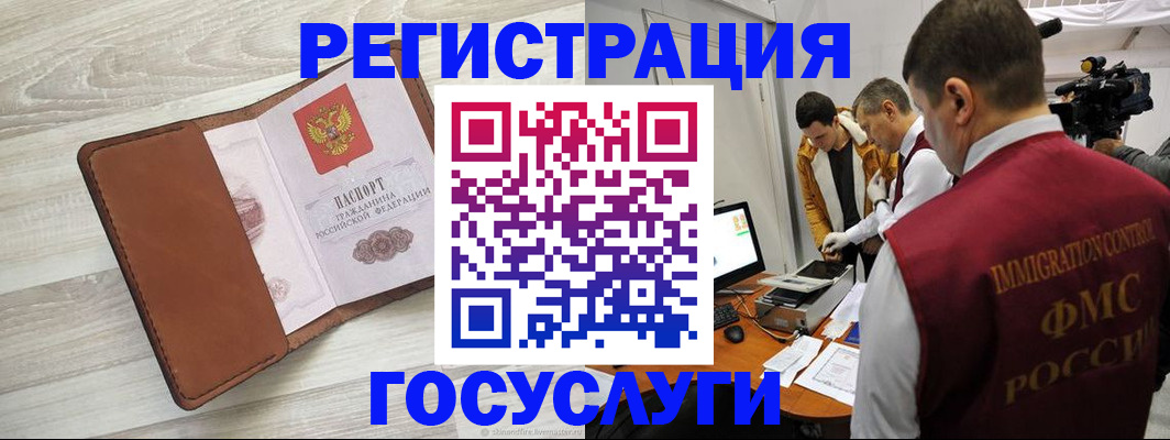 прописка от собственника в Зиме