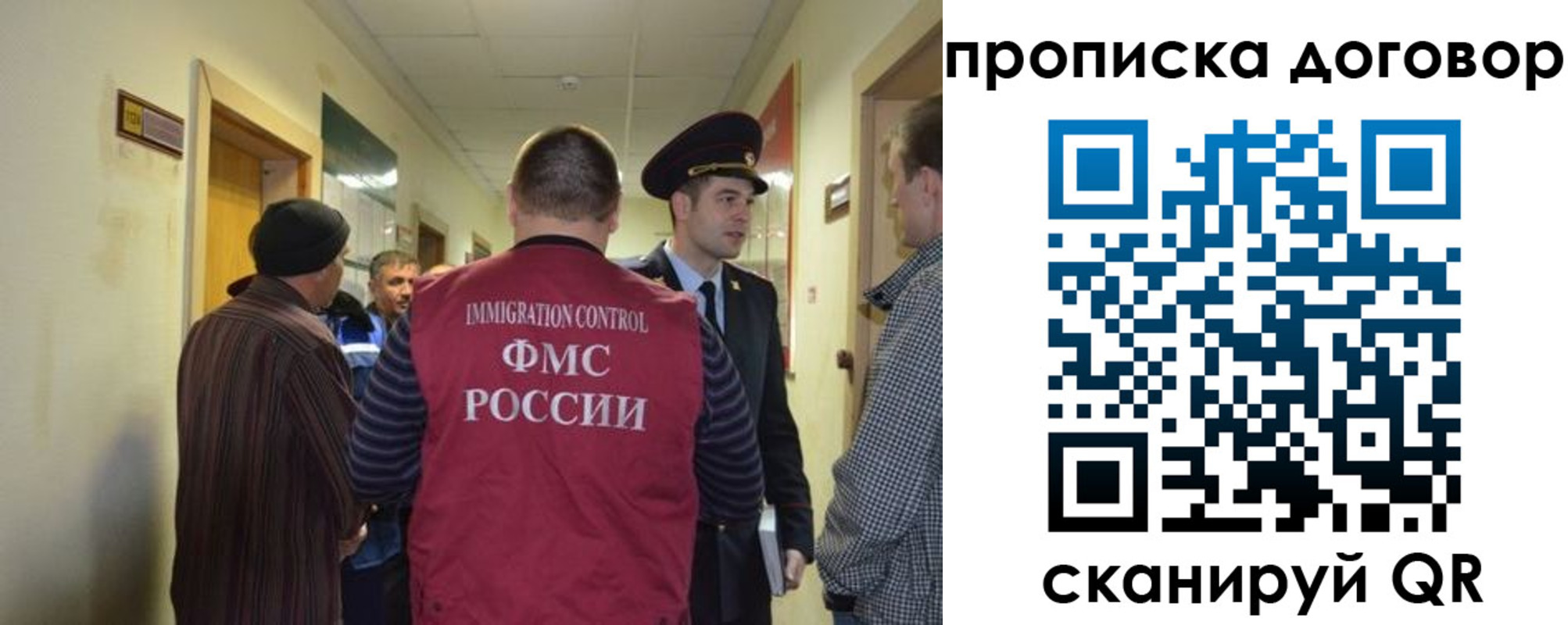 прописка поиск в Зиме