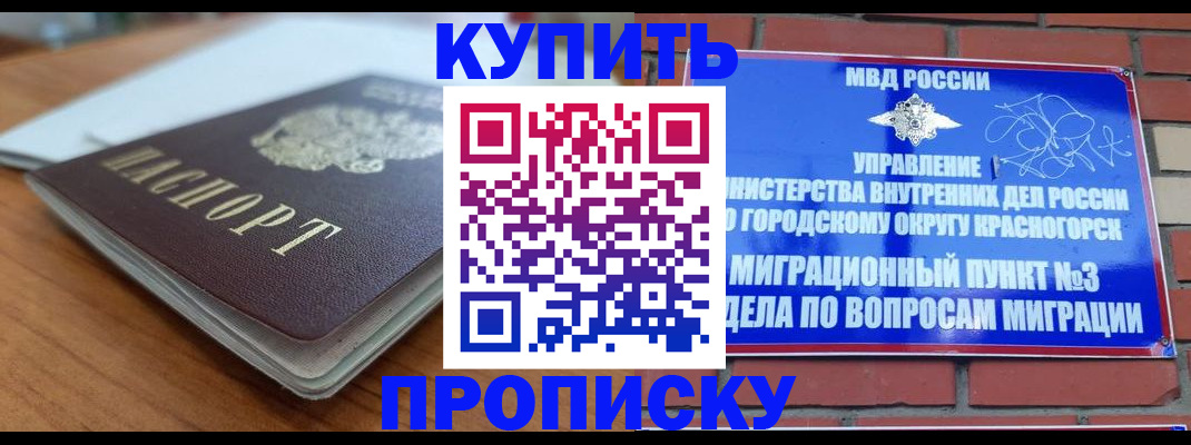регистрация для дет. сада в Зиме
