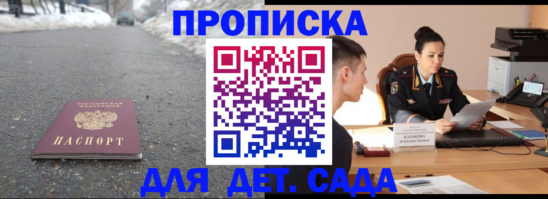 временная регистрация для всех в Зиме