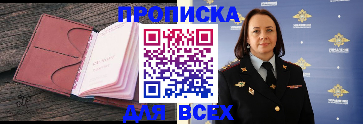 временная регистрация госуслуги в Зиме