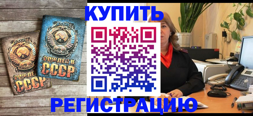 прописка для работы в Зиме